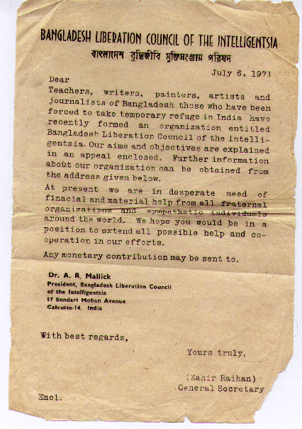 Another Appeal in Bengali